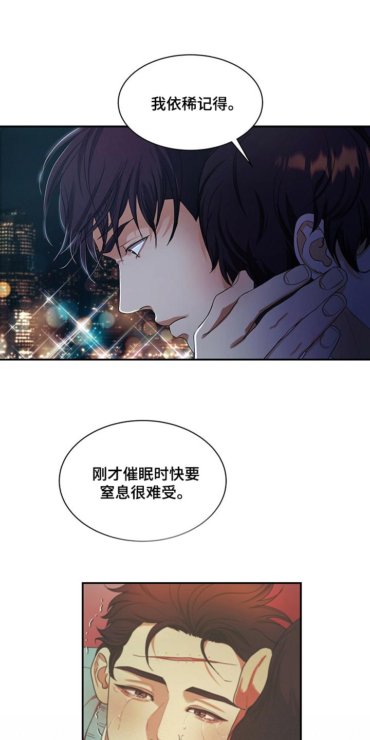 窃听风波第46话图