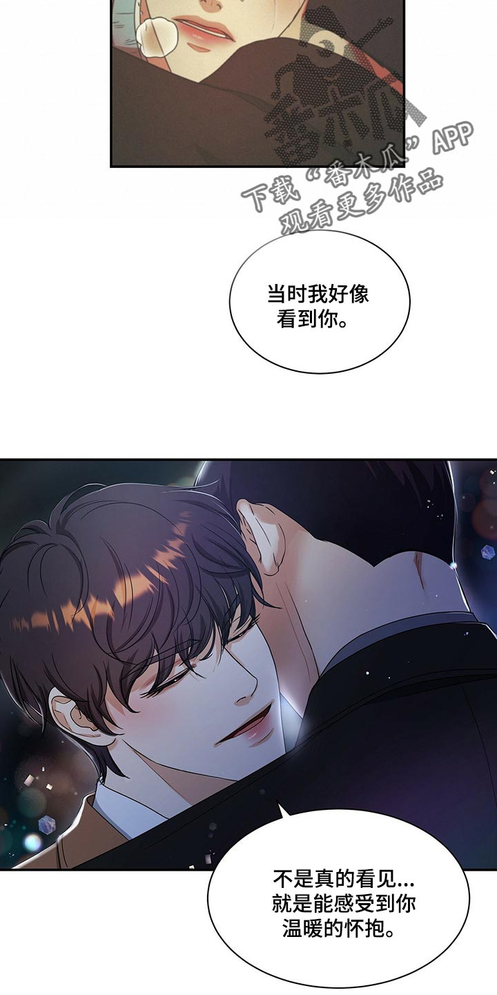 窃听风波第46话图