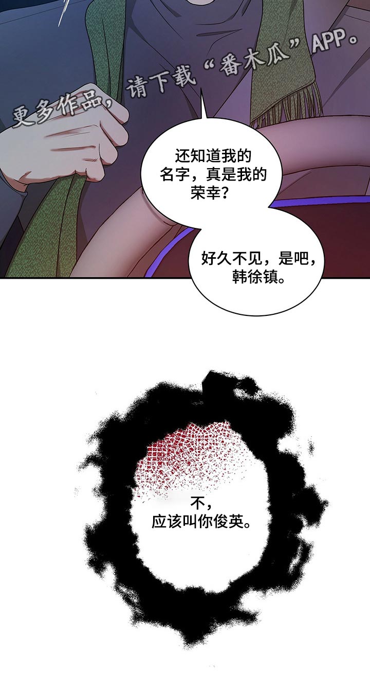 窃听风波第46话图