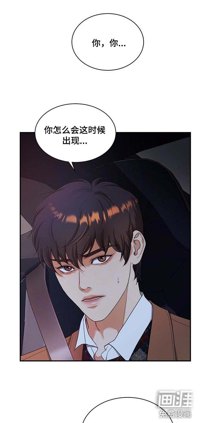 窃听风波第47话图