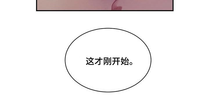 窃听风波第48话图