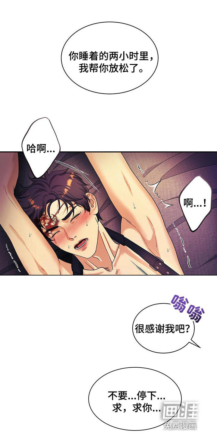 窃听风波第49话图