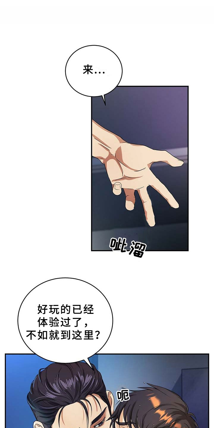 窃听风波第5话图