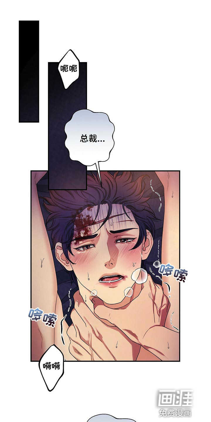 窃听风波第50话图