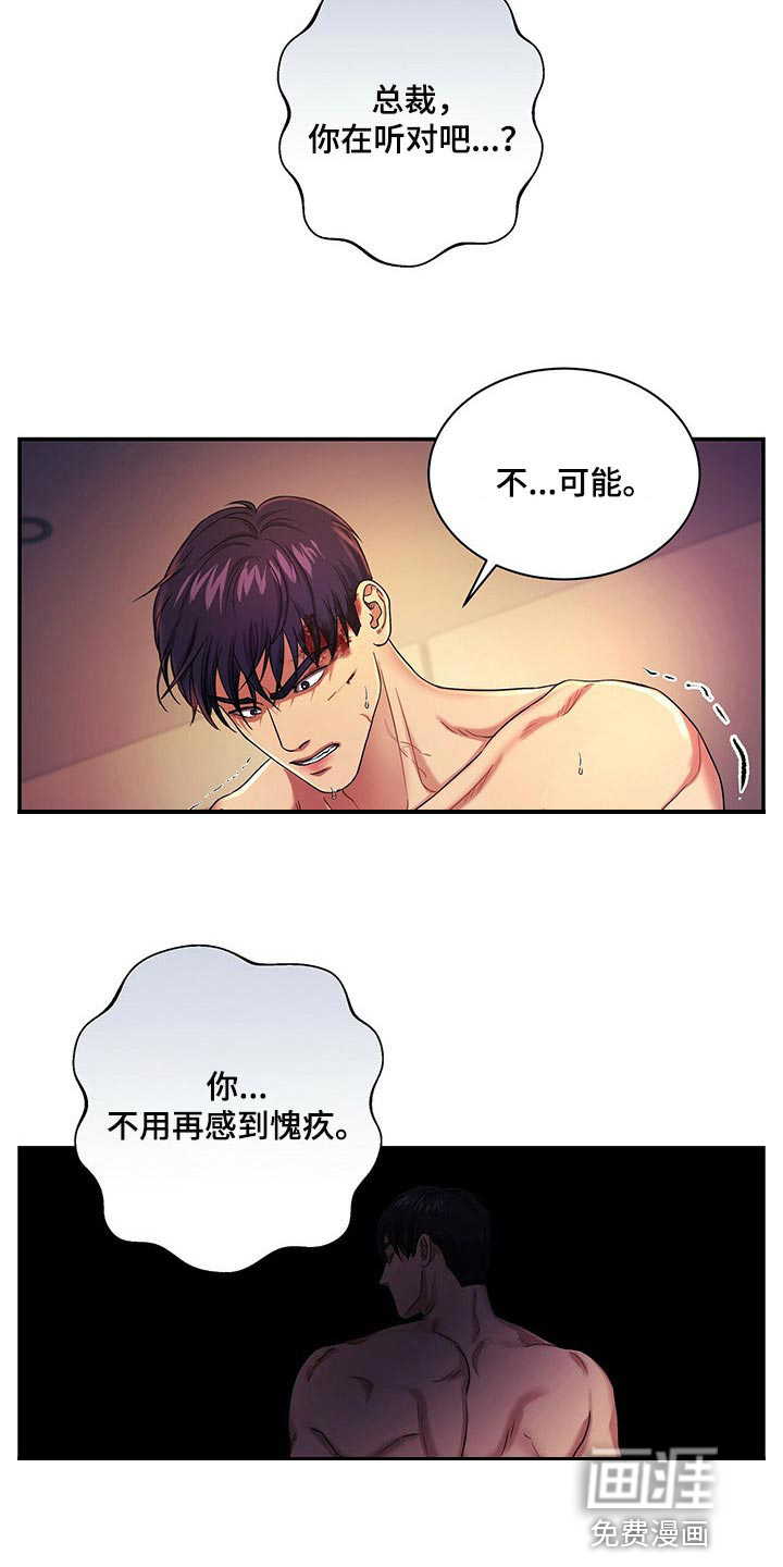 窃听风波第50话图