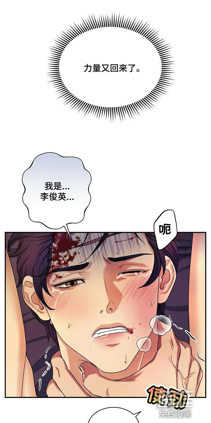 窃听风波第50话图