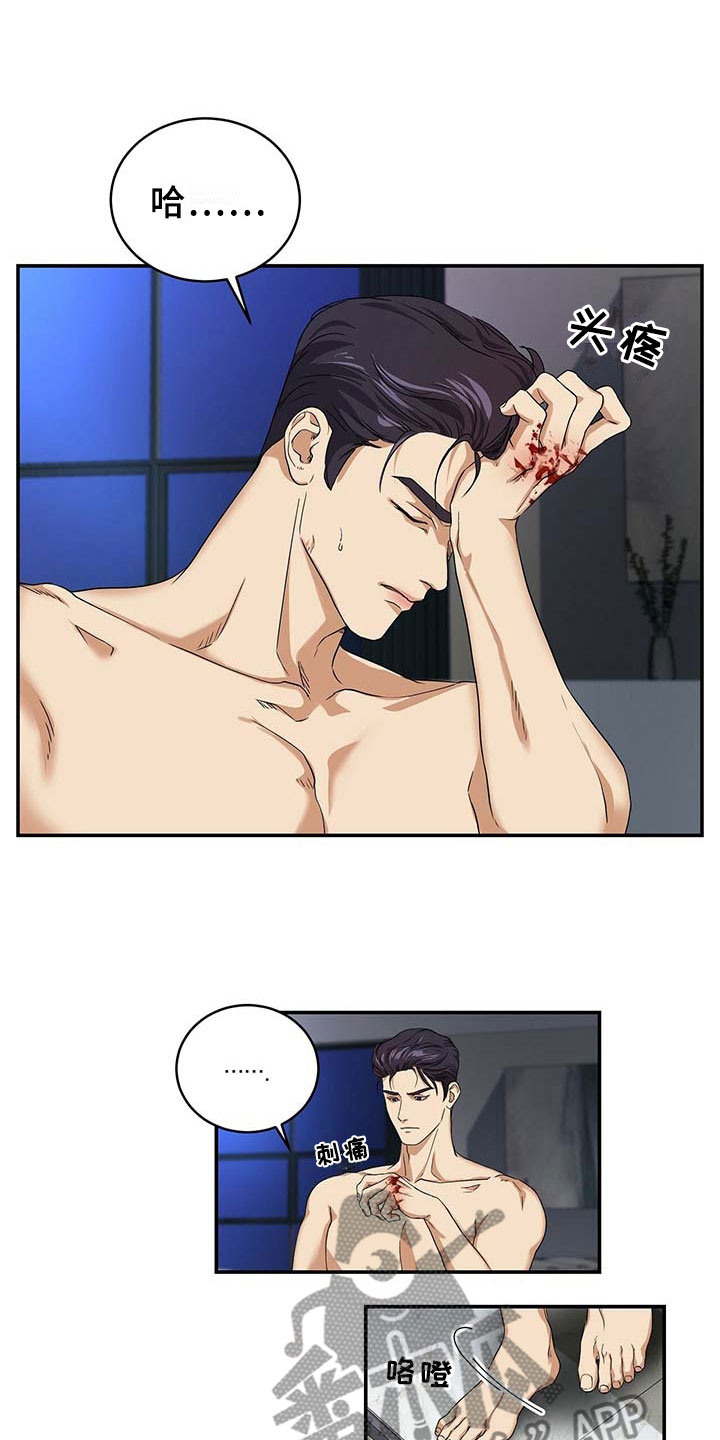 窃听风波第6话图