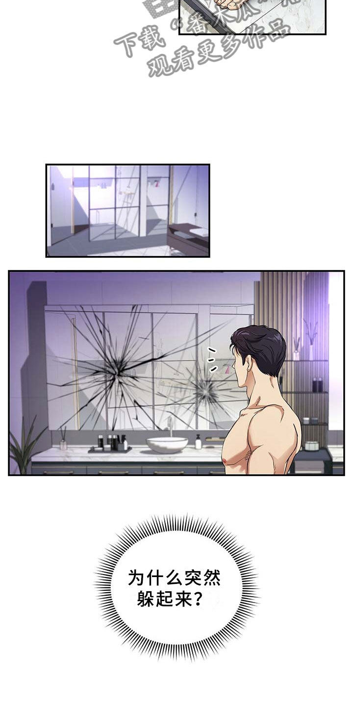 窃听风波第6话图