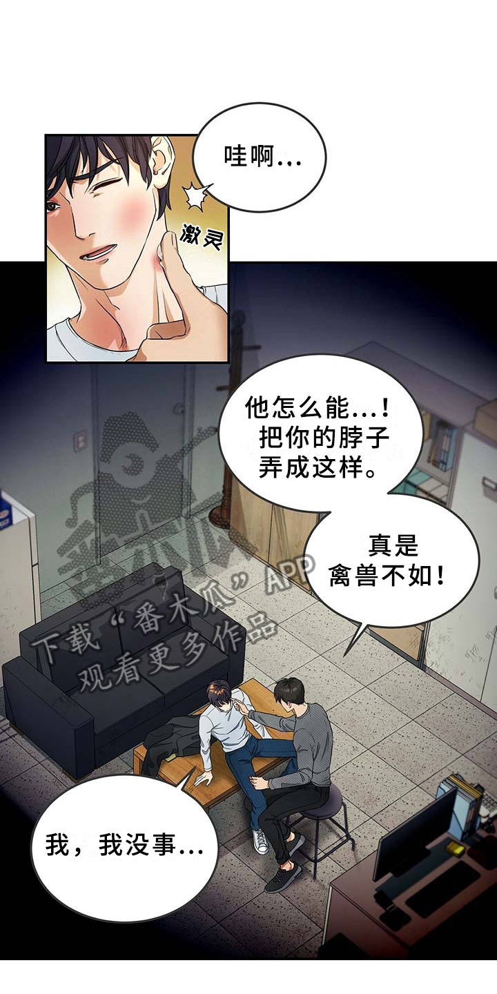 窃听风波第8话图