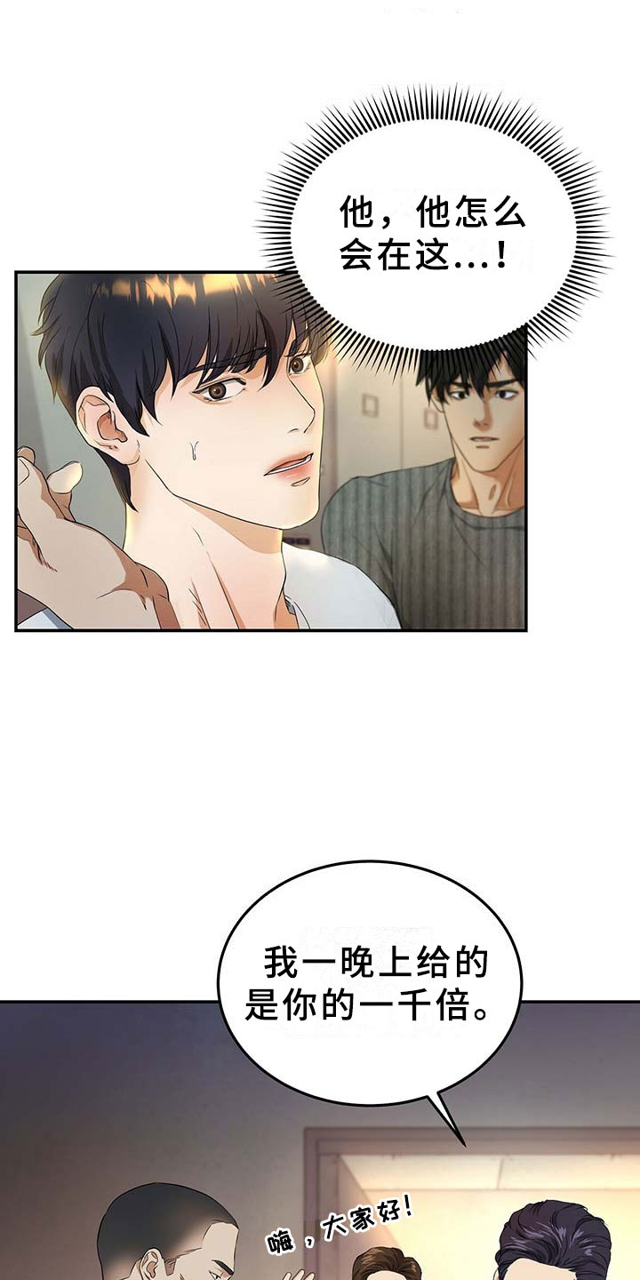 窃听风波第9话图