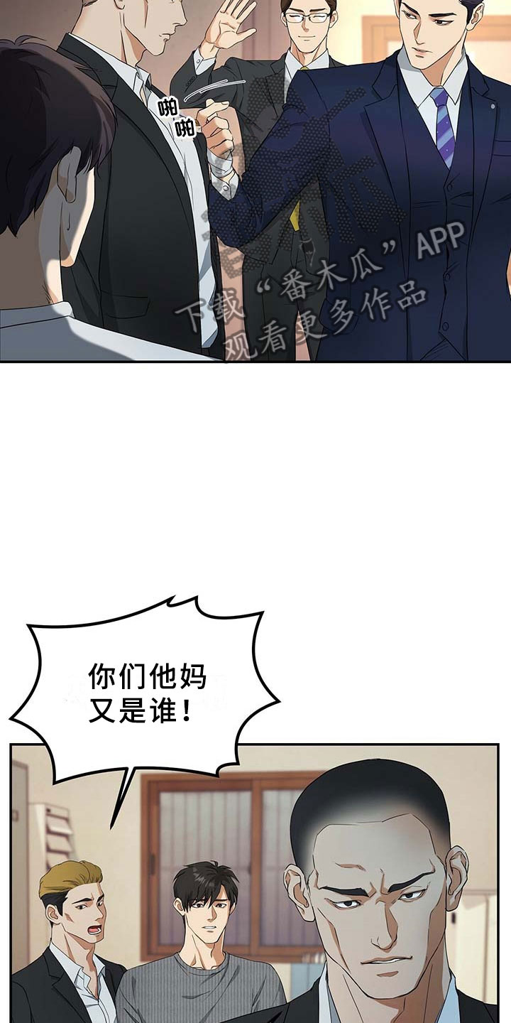 窃听风波第9话图