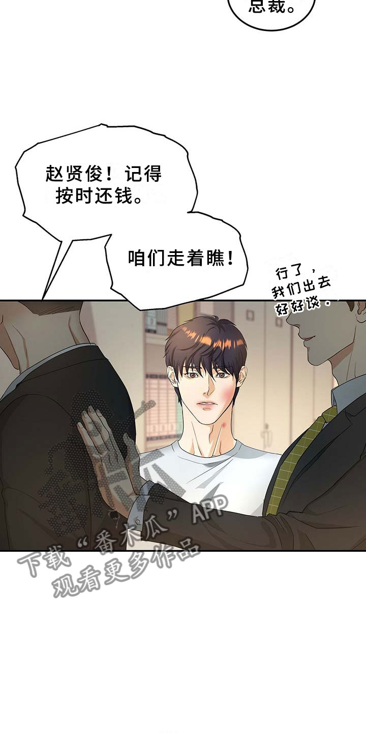 窃听风波第9话图