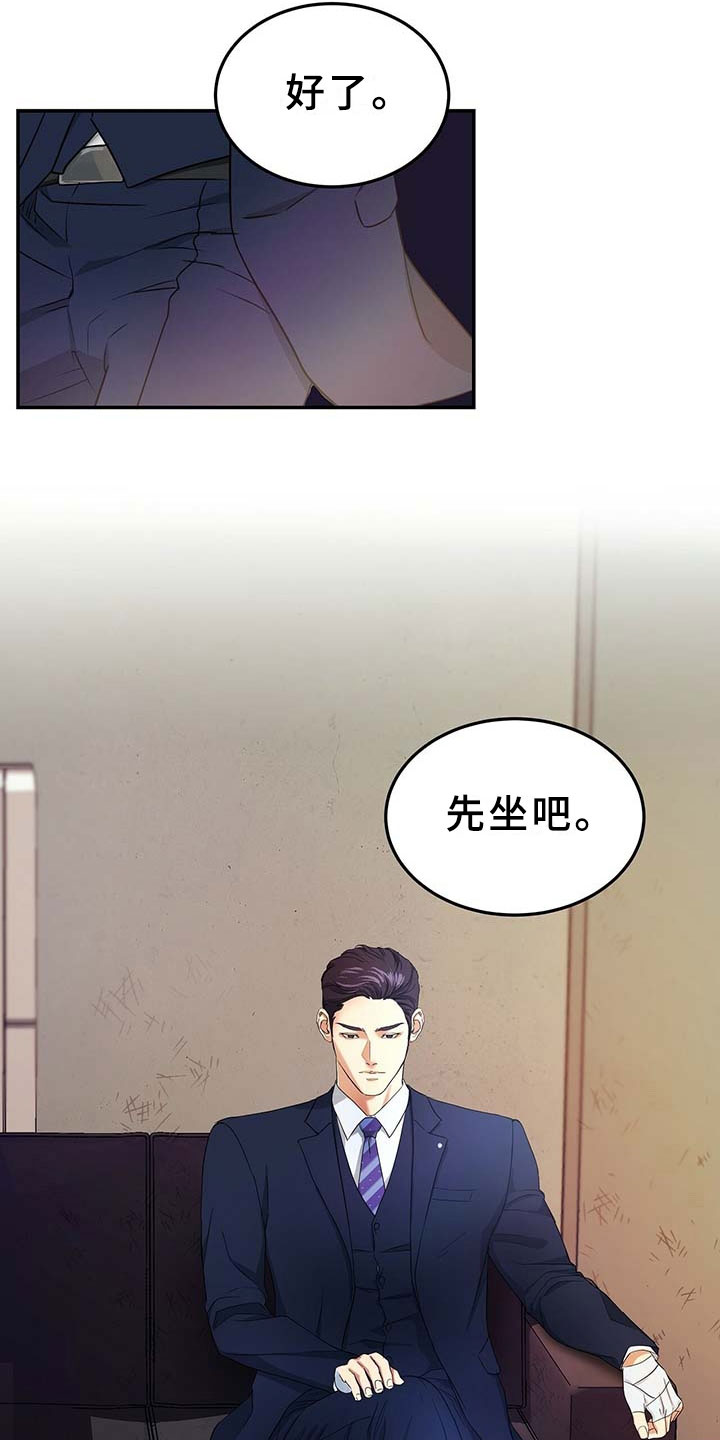 窃听风波第9话图