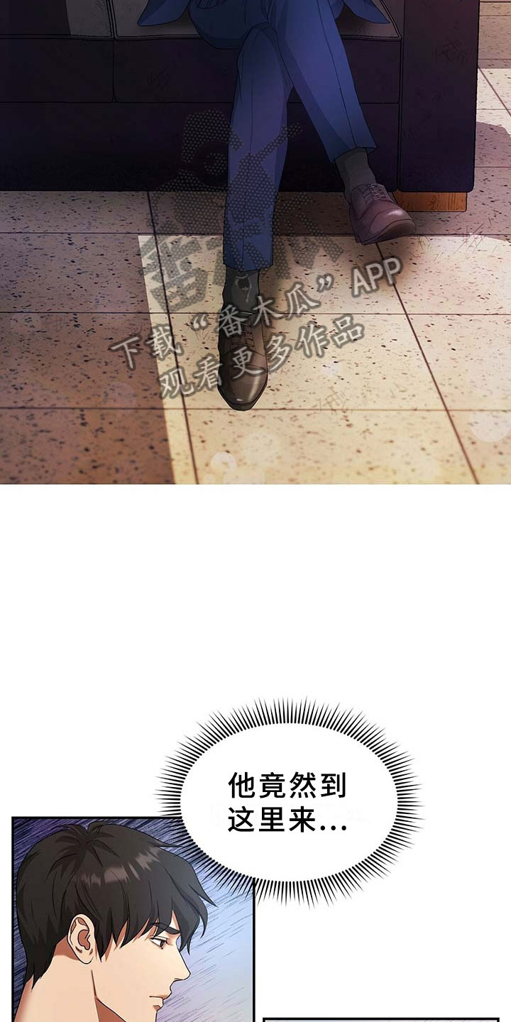 窃听风波第9话图