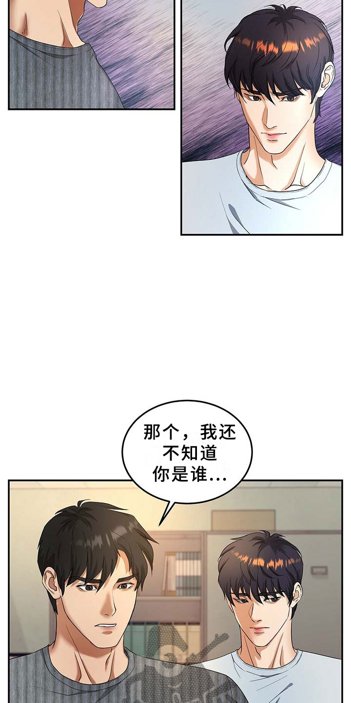 窃听风波第9话图