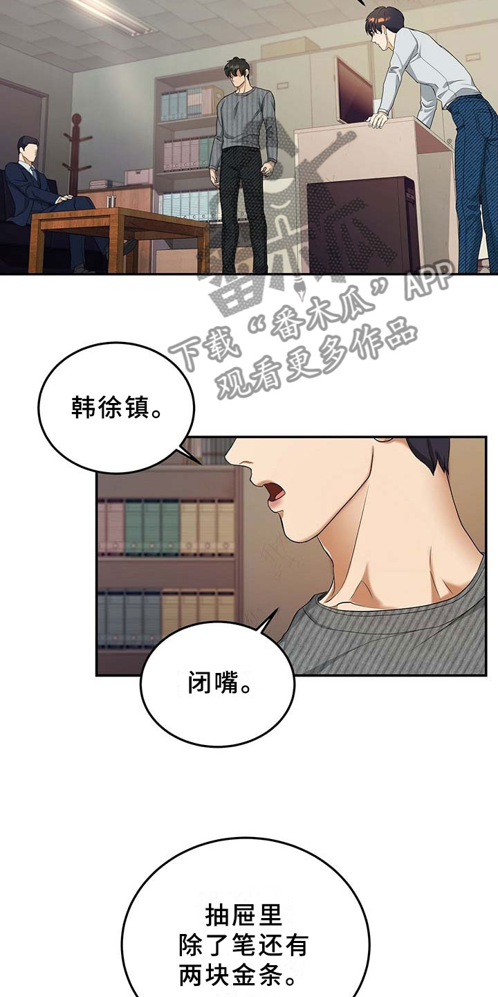 窃听风波第9话图