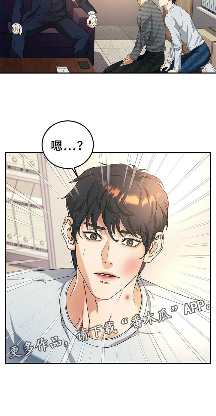 窃听风波第9话图