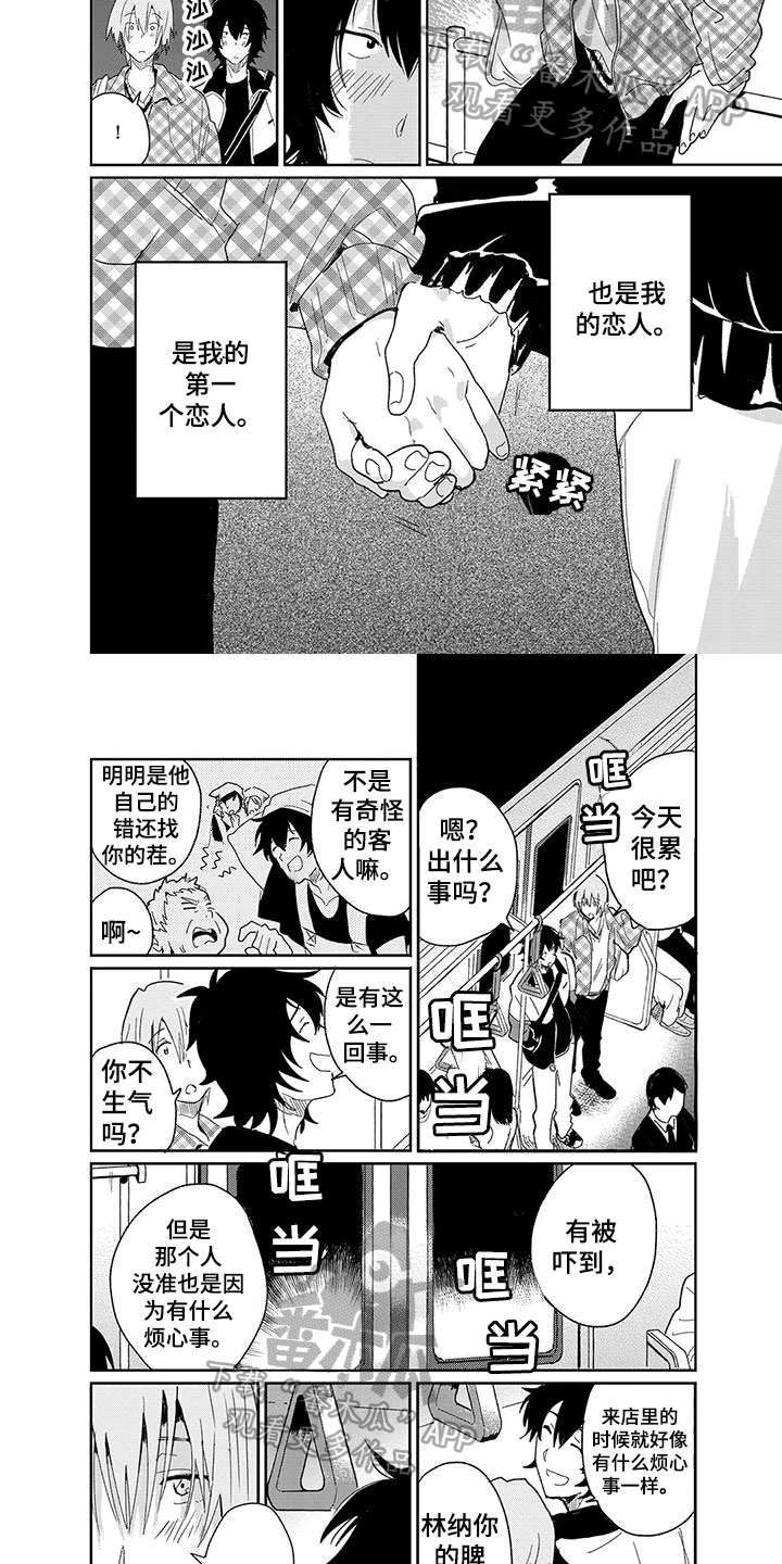 奇怪的两人第13话图