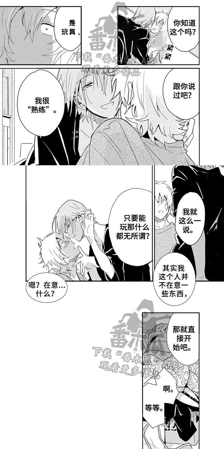 奇怪的两人第16话图