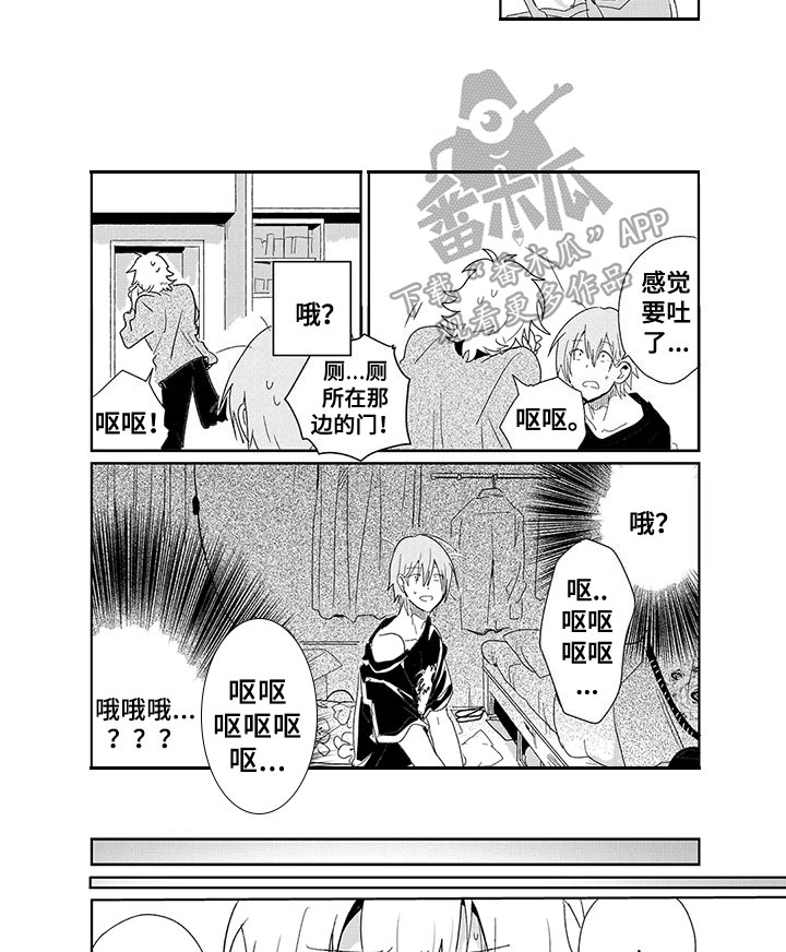 奇怪的两人第16话图