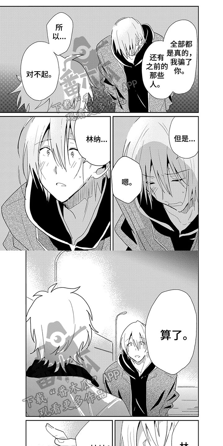 奇怪的两人第21话图