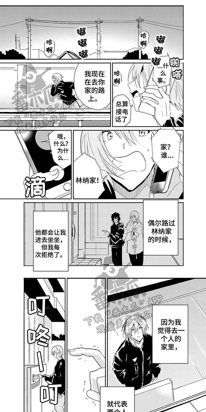 奇怪的两人第22话图