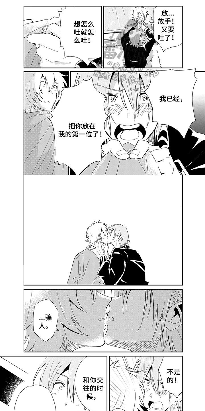 奇怪的两人第23话图