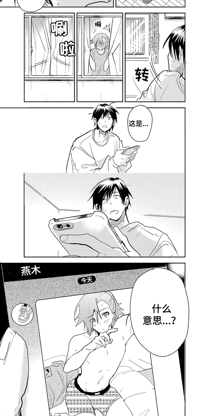 奇怪的两人第3话图