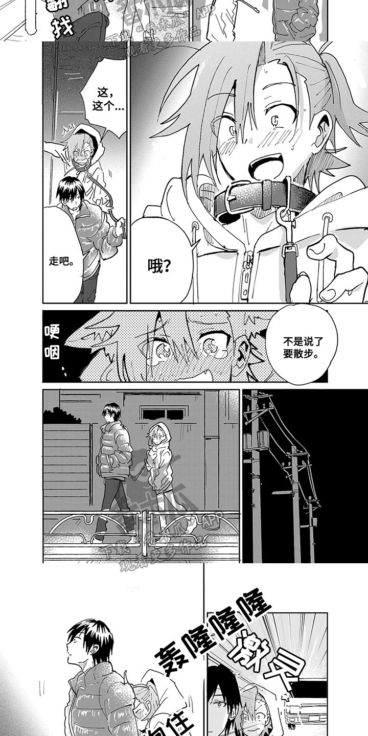 奇怪的两人第8话图