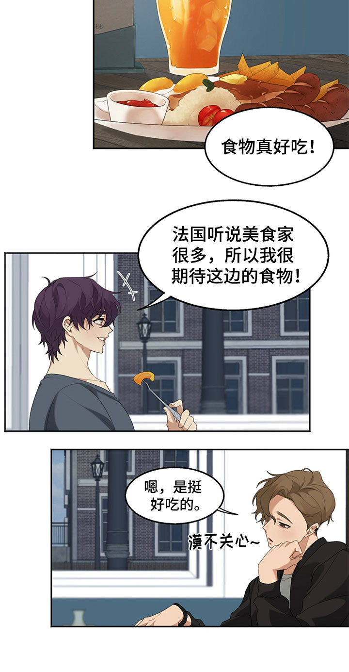 巧合之星第1话图