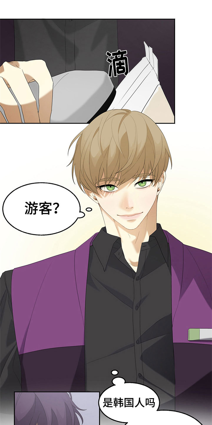 巧合之星第3话图