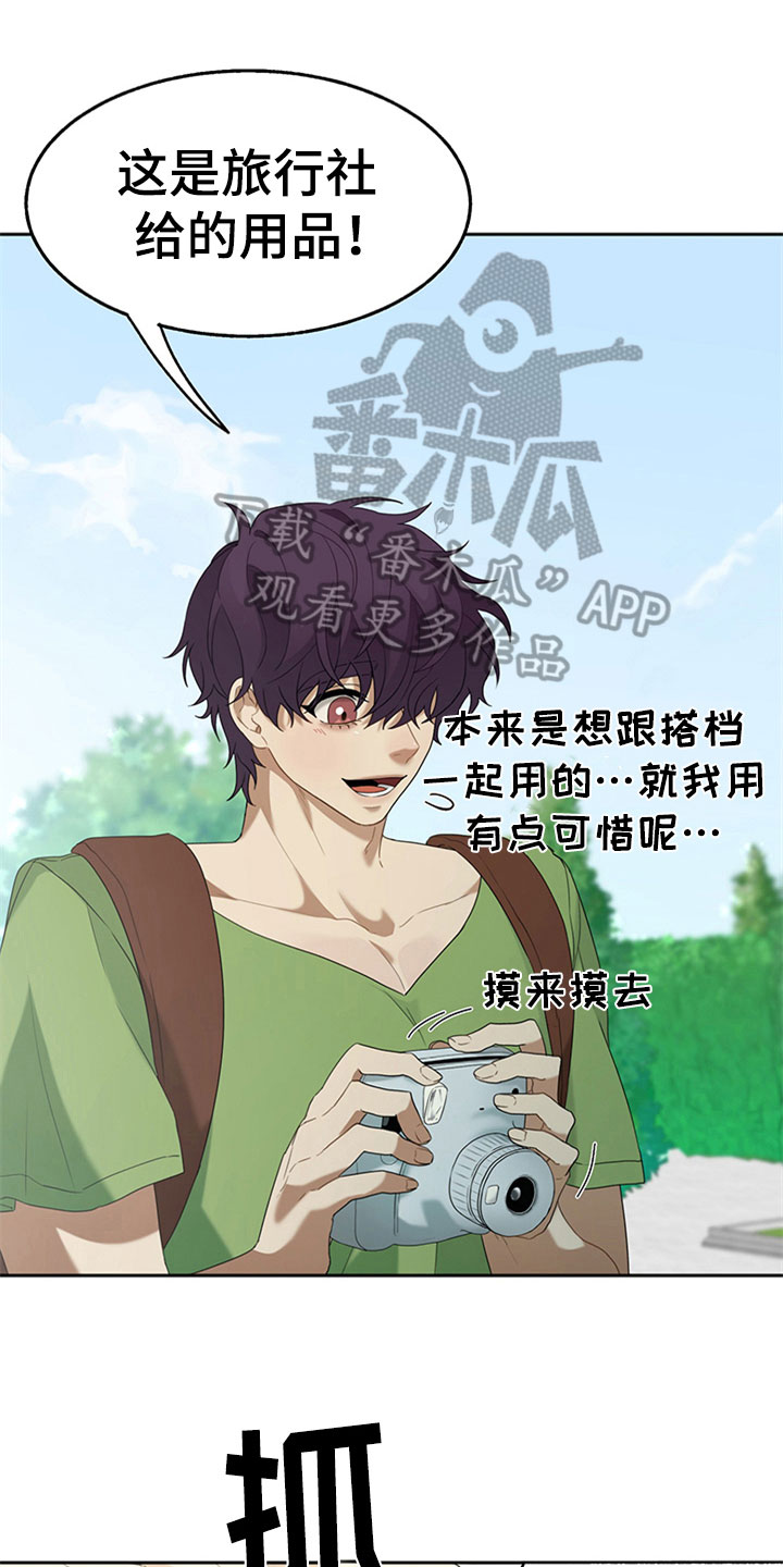 巧合之星第5话图