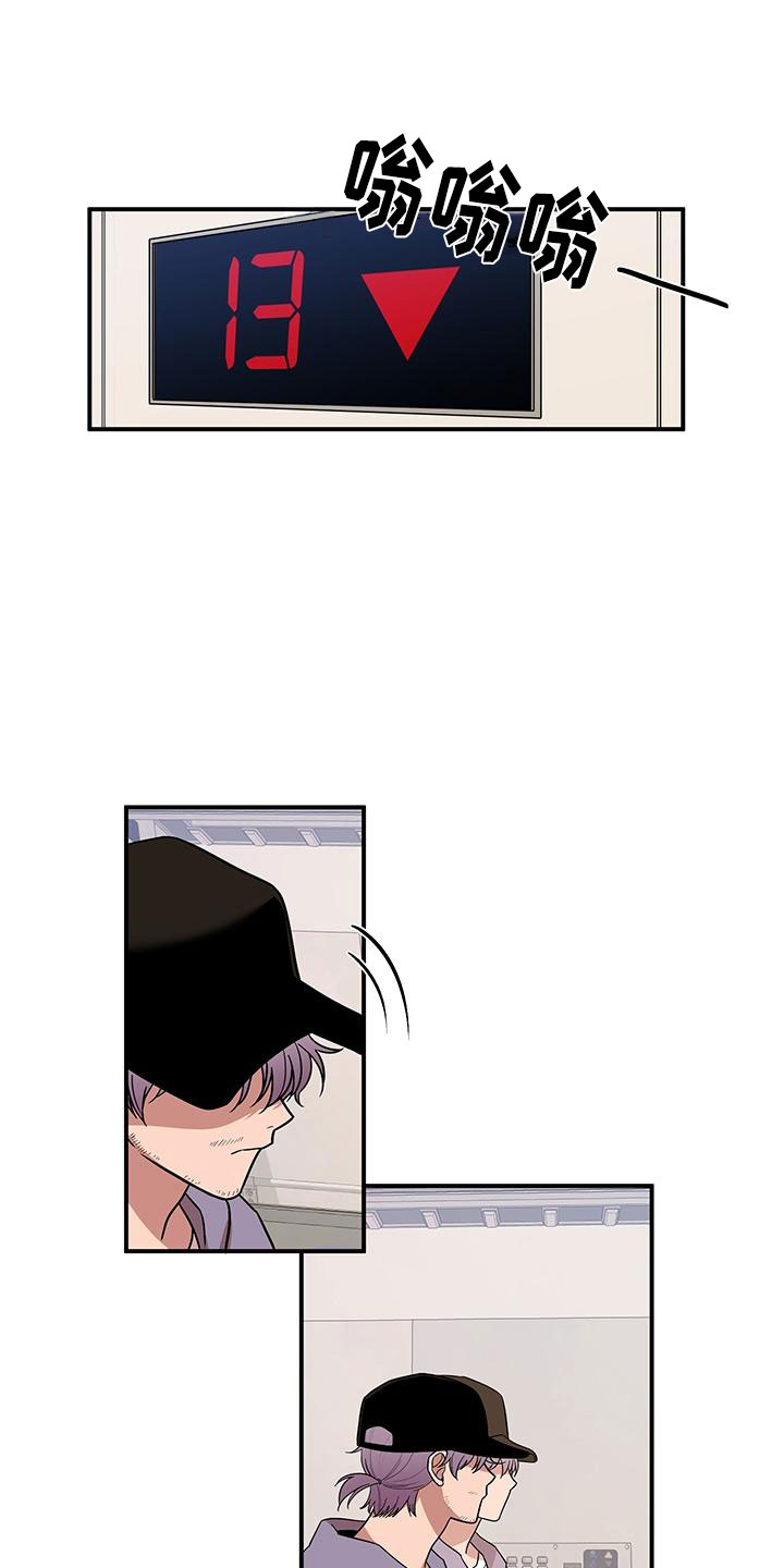 请听我解释第1话图