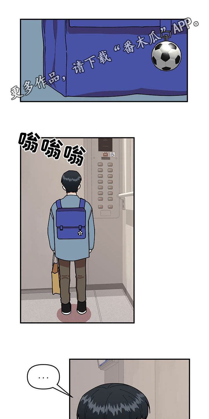 请听我解释第16话图