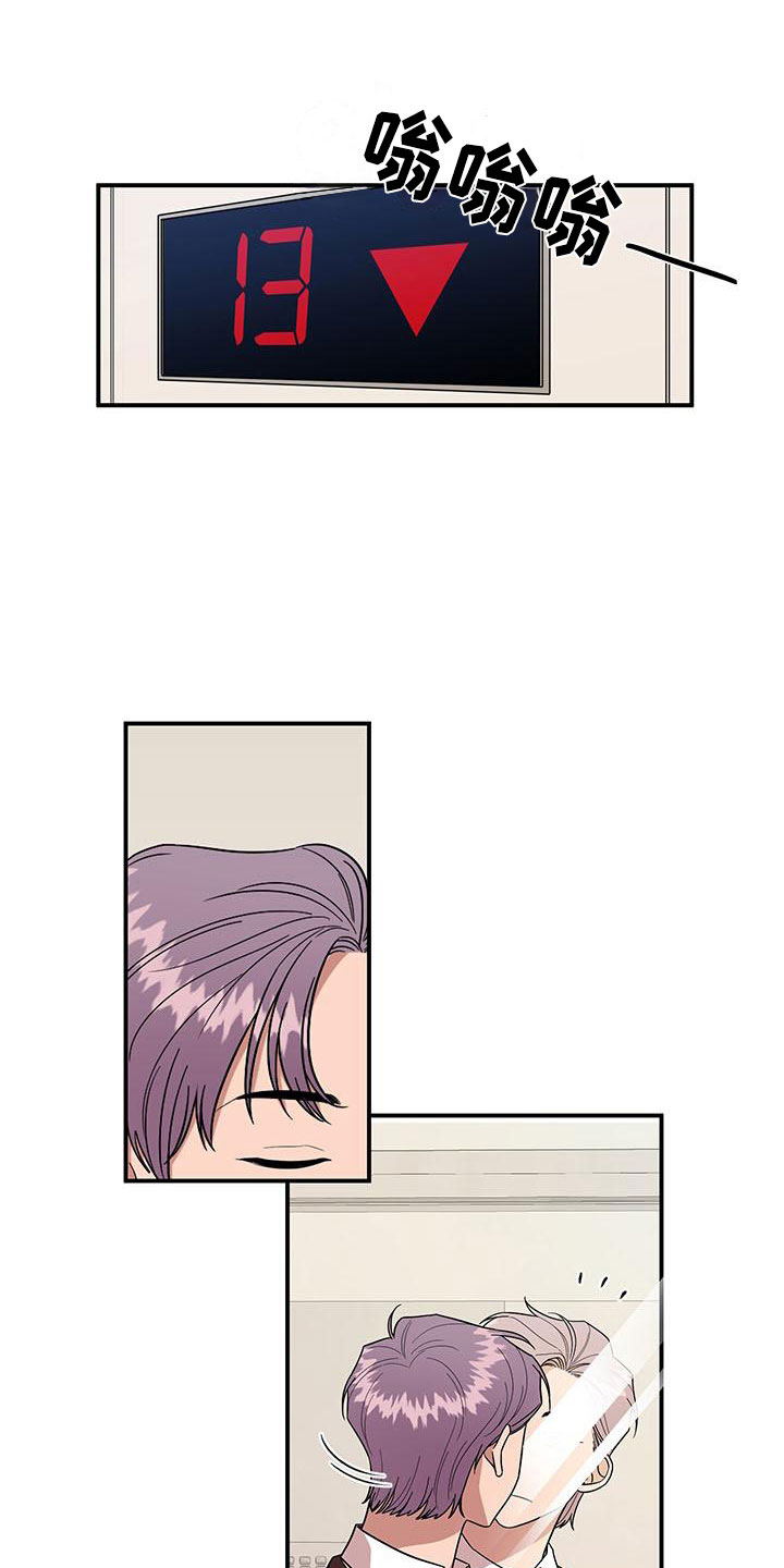 请听我解释第2话图