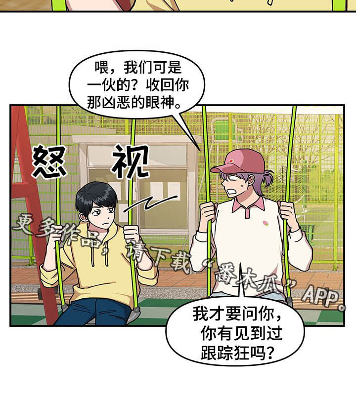 请听我解释第20话图
