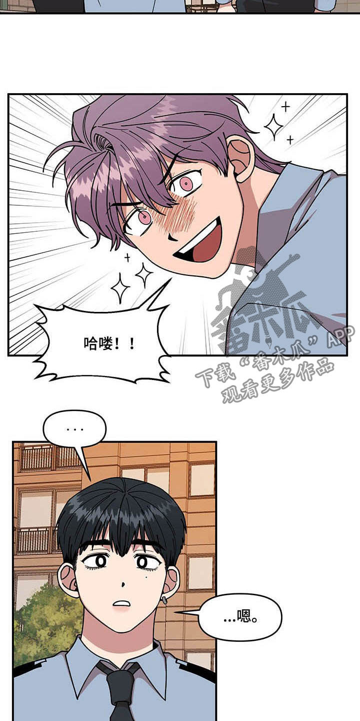 请听我解释第25话图