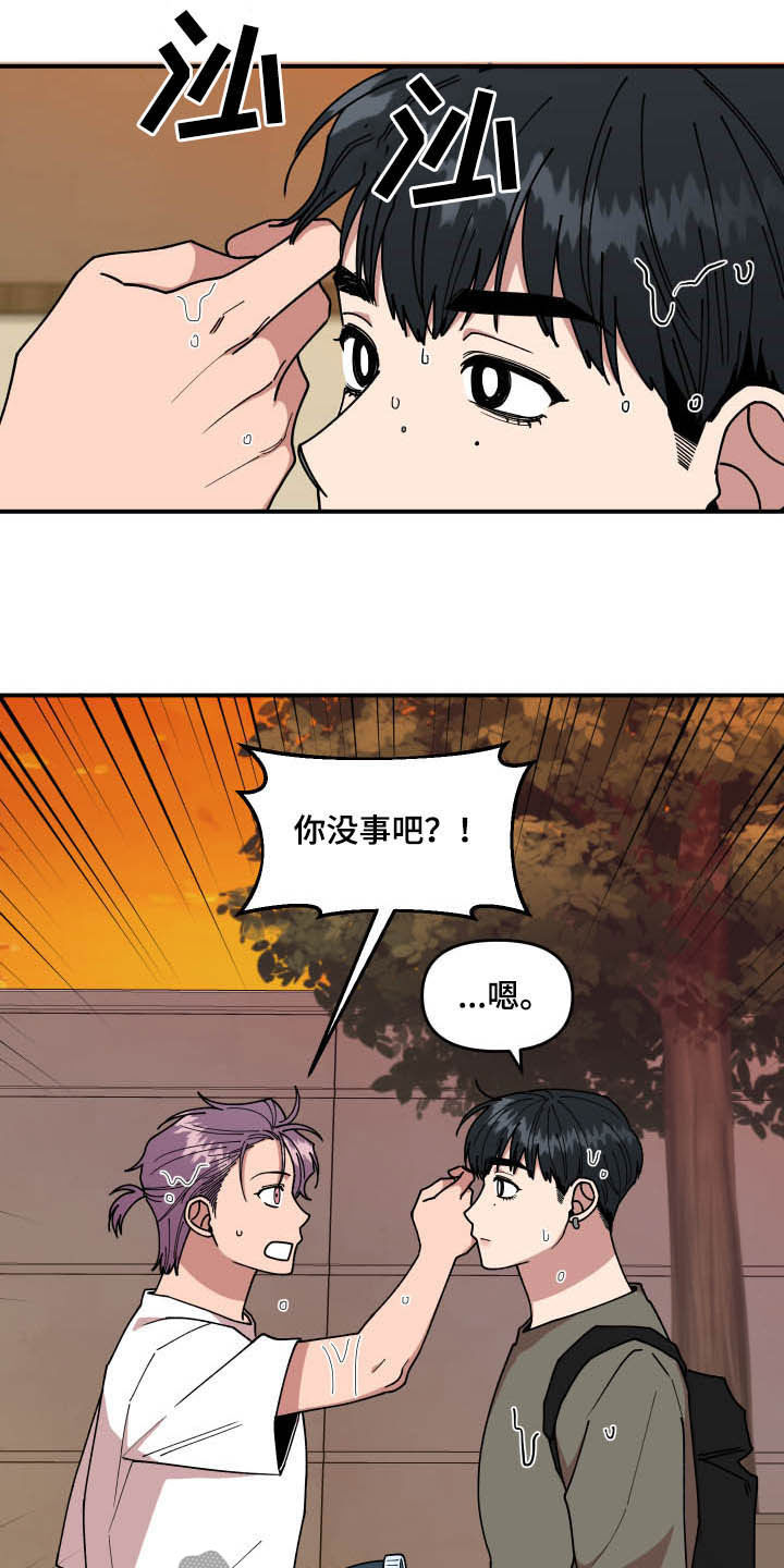 请听我解释第26话图