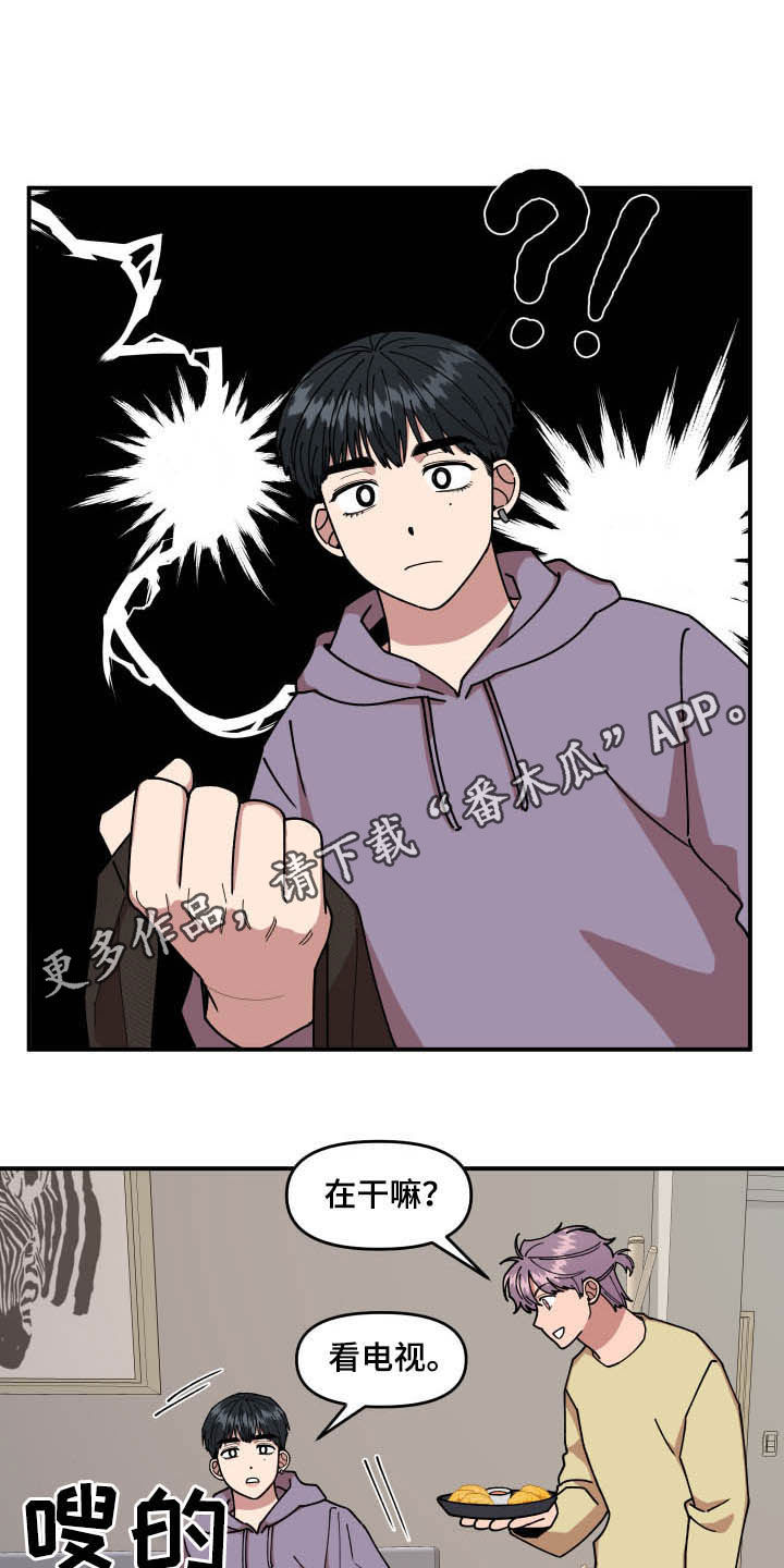 请听我解释第27话图