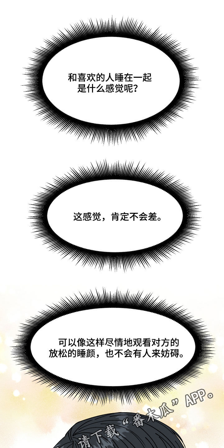 请听我解释第32话图