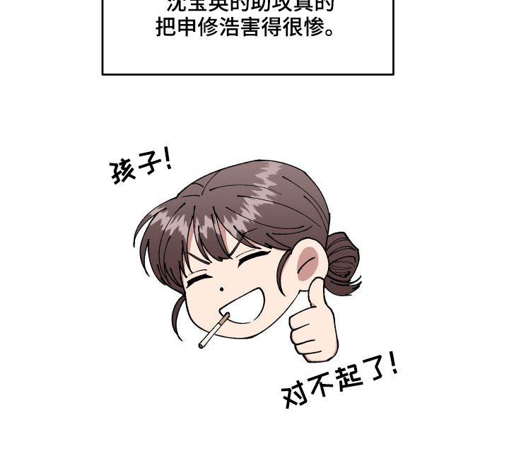 请听我解释第35话图
