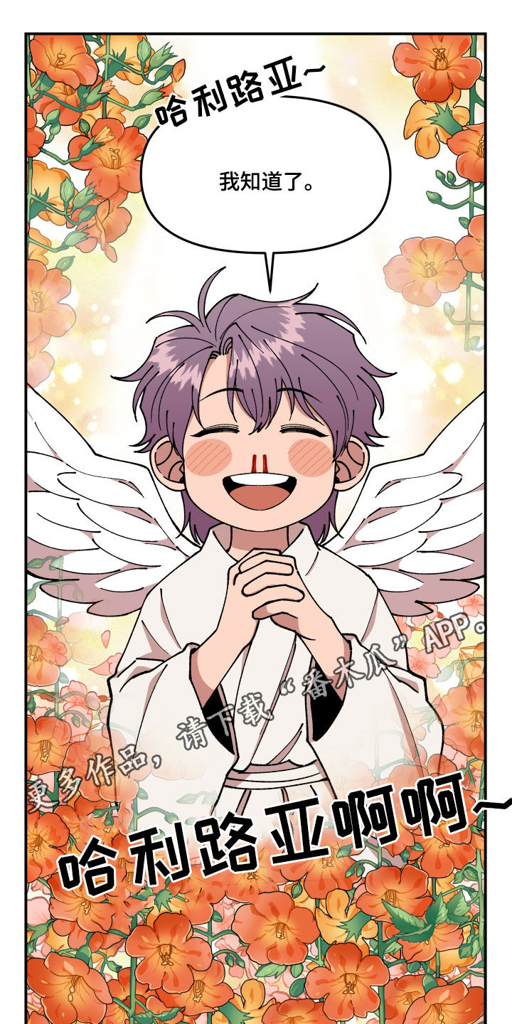 请听我解释第44话图