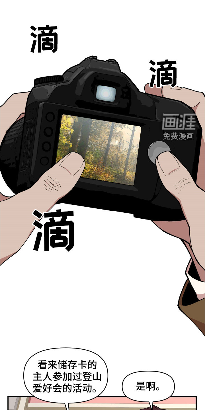 请听我解释第46话图