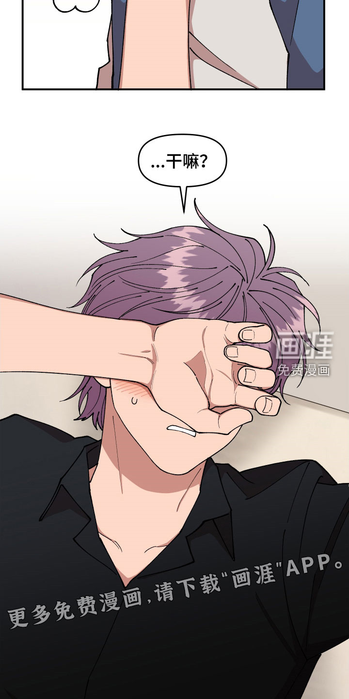 请听我解释第47话图