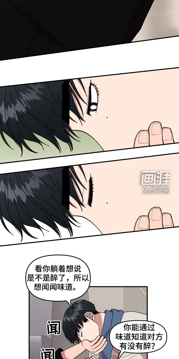 请听我解释第47话图