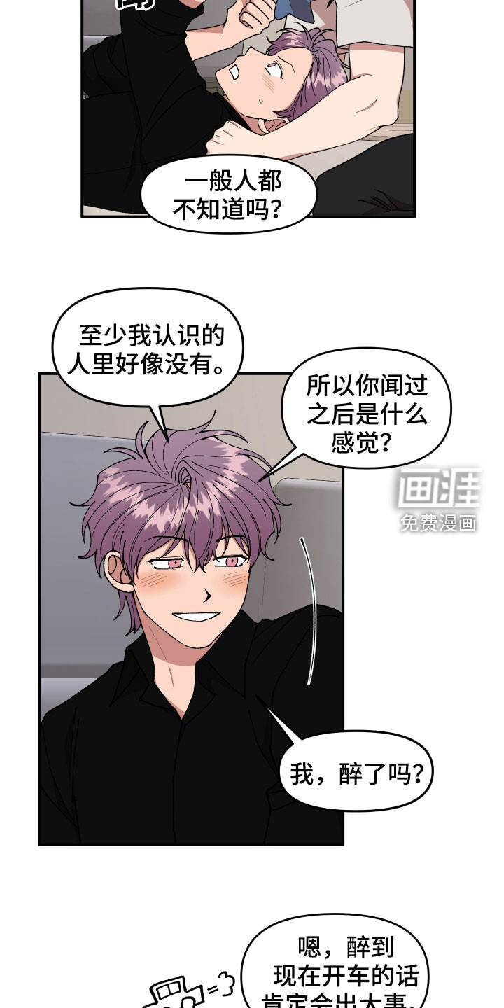 请听我解释第47话图