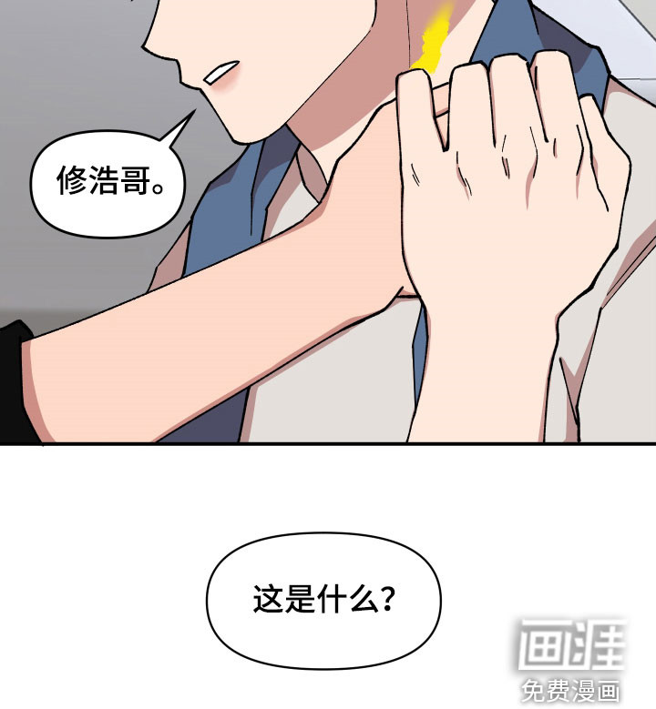 请听我解释第47话图