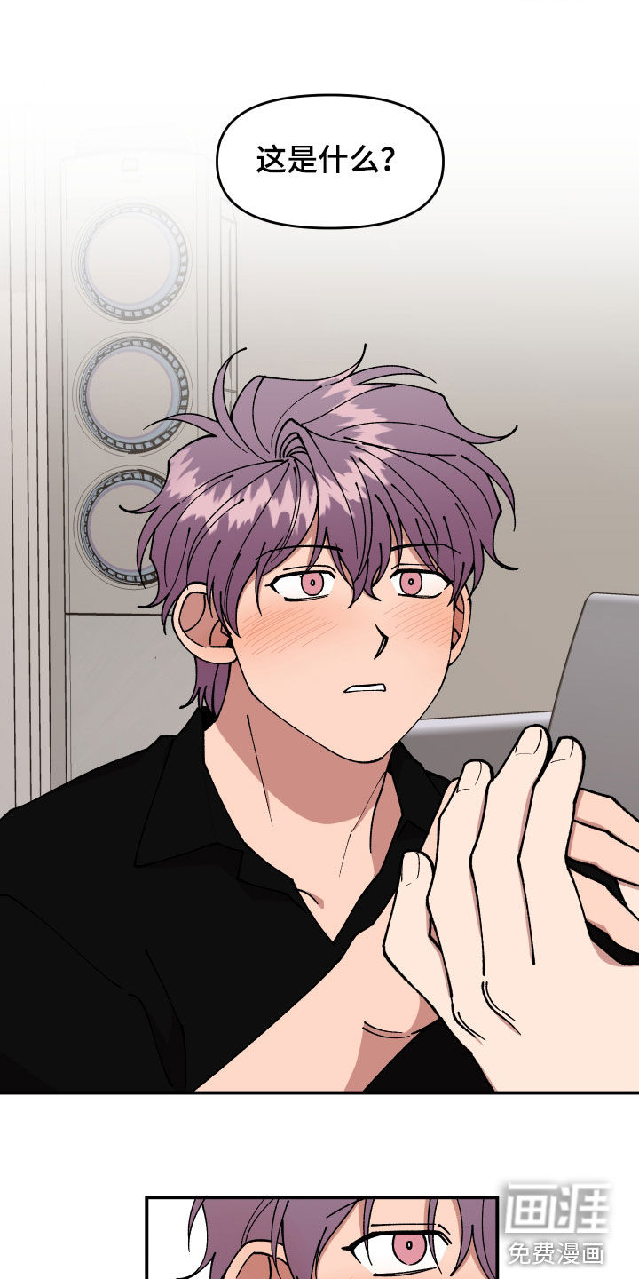 请听我解释第48话图