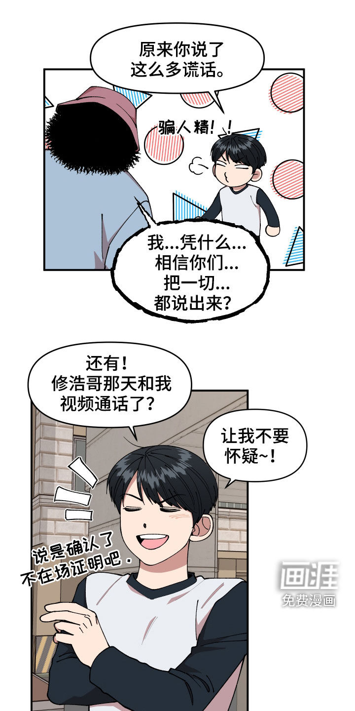 请听我解释第49话图