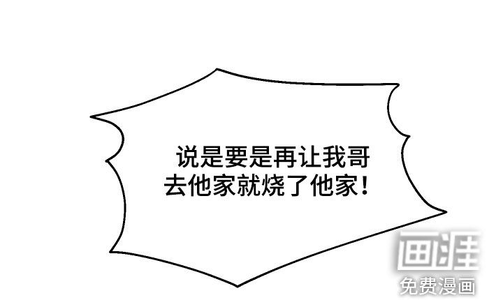 请听我解释第49话图